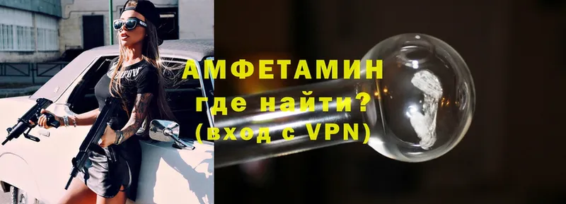 АМФЕТАМИН VHQ  дарк нет какой сайт  Астрахань 