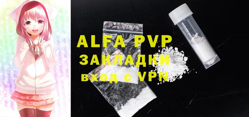 даркнет сайт  Астрахань  APVP кристаллы 