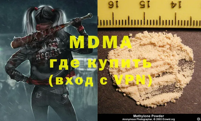 где продают наркотики  Астрахань  MDMA VHQ 